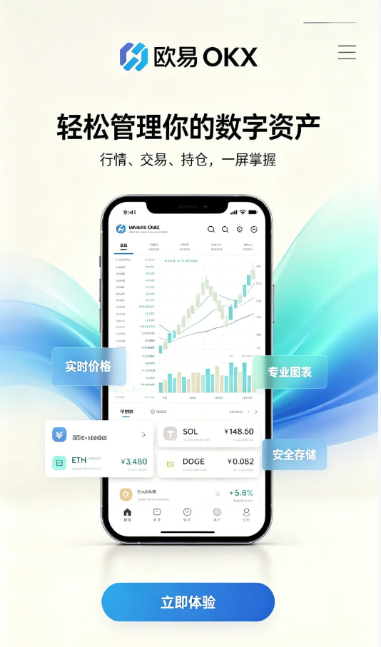 欧交易所app官网安卓注册流程演示